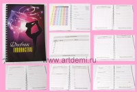Дневник гимнастки  - www.artdemi.ru